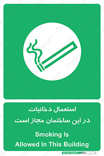 , سیگار , کشیدن , 