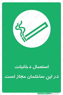  , سیگار , کشیدن , 