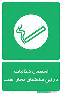  , سیگار , کشیدن , 