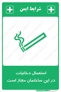 , سیگار , کشیدن , 