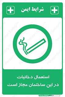  , سیگار , کشیدن , 