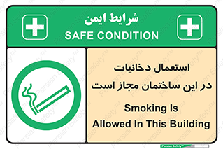  , سیگار , کشیدن , 