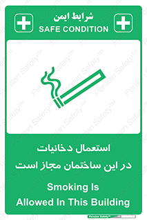  , سیگار , کشیدن , 
