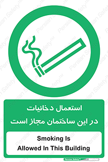  , سیگار , کشیدن , 