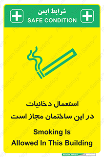  , سیگار , کشیدن , 