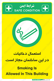  , سیگار , کشیدن , 