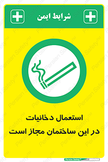  , سیگار , کشیدن , 