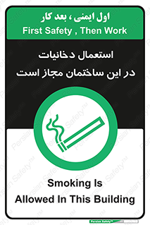  , سیگار , کشیدن , 