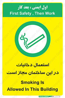 , سیگار , کشیدن , 