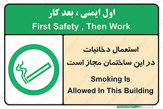  , سیگار , کشیدن , 