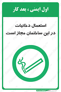  , سیگار , کشیدن , 
