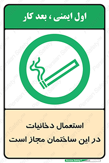  , سیگار , کشیدن , 