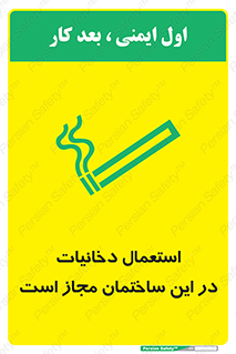  , سیگار , کشیدن , 