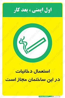  , سیگار , کشیدن , 