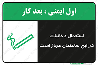  , سیگار , کشیدن , 