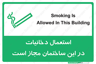  , سیگار , کشیدن , 