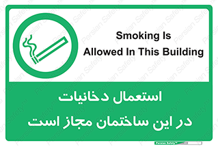  , سیگار , کشیدن , 