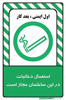  , سیگار , کشیدن , 