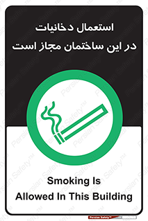  , سیگار , کشیدن , 