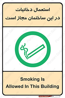  , سیگار , کشیدن , 