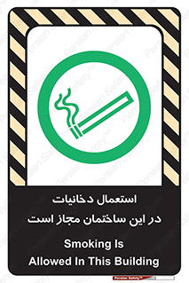  , سیگار , کشیدن , 