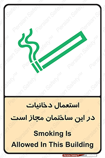 , سیگار , کشیدن , 