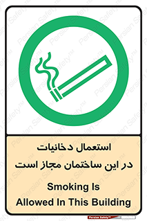 , سیگار , کشیدن , 
