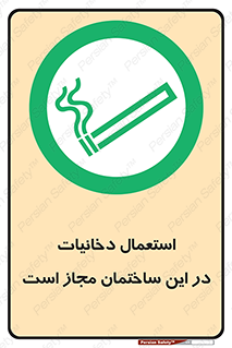  , سیگار , کشیدن , 