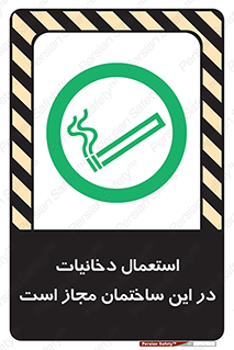  , سیگار , کشیدن , 