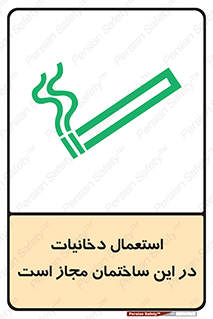  , سیگار , کشیدن , 