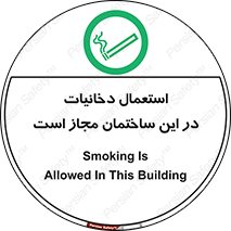  , سیگار , کشیدن , 
