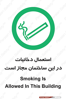  , سیگار , کشیدن , 