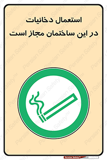  , سیگار , کشیدن , 