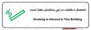  , سیگار , کشیدن , 
