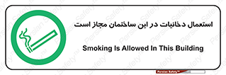  , سیگار , کشیدن , 
