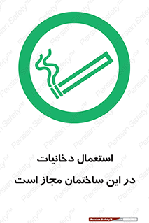  , سیگار , کشیدن , 