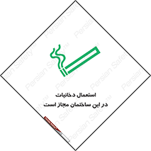  , سیگار , کشیدن , 