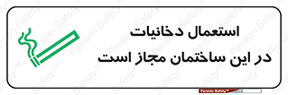  , سیگار , کشیدن , 