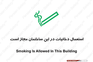  , سیگار , کشیدن , 