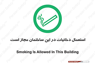  , سیگار , کشیدن , 