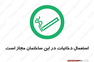  , سیگار , کشیدن , 