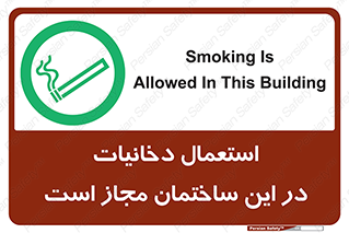  , سیگار , کشیدن , 
