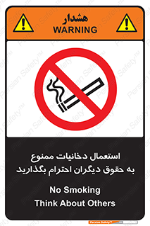  , سیگار , کشیدن , حق , همکاران , افراد , 