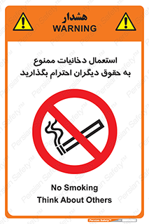  , سیگار , کشیدن , حق , همکاران , افراد , 