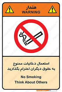  , سیگار , کشیدن , حق , همکاران , افراد , 