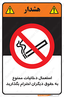  , سیگار , کشیدن , حق , همکاران , افراد , 