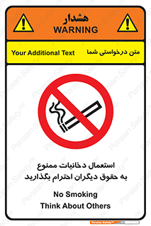  , سیگار , کشیدن , حق , همکاران , افراد , 