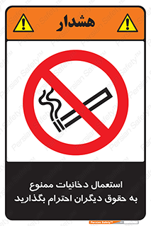  , سیگار , کشیدن , حق , همکاران , افراد , 