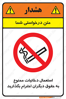  , سیگار , کشیدن , حق , همکاران , افراد , 