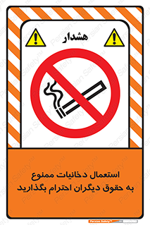  , سیگار , کشیدن , حق , همکاران , افراد , 